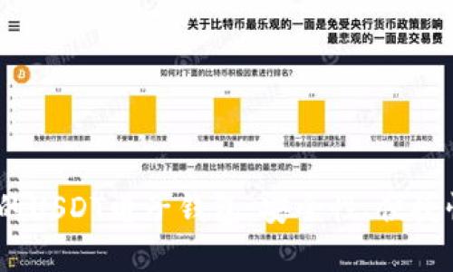 : 2023年最推荐的USDT电子钱包：安全性、便捷性与功能全面分析