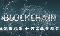 思考一个且的优质TP钱包