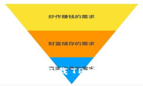 如何安全高效地下载TP应用程序：全面指南