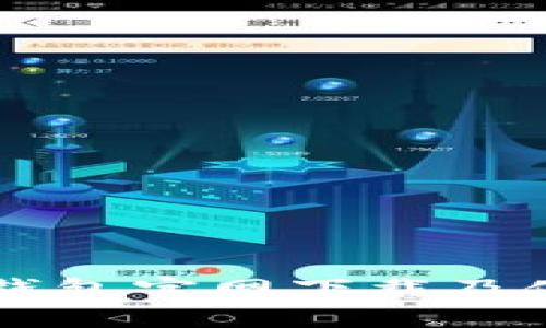 苹果TP钱包官网下载及使用指南