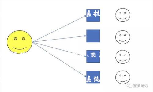   TP钱包交易所：数字资产管理的未来选择 / 
 guanjianci TP钱包, 数字资产, 交易所, 加密货币 /guanjianci 

TP钱包交易所简介

TP钱包是一款多功能的数字资产钱包，结合了用户友好的界面和强大的资产管理功能。随着加密货币的普及，TP钱包成为越来越多用户进行资产管理的首选。它不仅可以存储多种数字货币，如比特币、以太坊等，还支持不同区块链的代币交易，为用户提供了便利的交易体验。


TP钱包的主要特性

TP钱包交易所具备一系列令人印象深刻的特性。首先，它的安全性非常高，采用了多重加密技术，确保用户的私钥和资产安全。其次，TP钱包支持多种链的跨链交易，用户可以方便地在不同数字货币之间进行转换。同时，TP钱包的界面设计简洁易懂，适合初学者和专业用户使用。此外，TP钱包还支持智能合约功能，让用户可以参与更多区块链项目。


如何使用TP钱包交易所进行交易

使用TP钱包交易所进行交易非常简单。用户首先需要下载并安装TP钱包应用，无论是iOS还是Android用户均可使用。注册并创建一个钱包后，用户就可以通过提供的地址接收加密货币。用户可以通过平台链接到多个交易所进行数字货币交易。注重安全的用户可以选择双重验证等功能，以确保资金安全。


TP钱包与其他钱包的比较

市面上有许多数字资产钱包，每款钱包都有其独特之处。然而，TP钱包凭借其优越的用户体验和功能集合，脱颖而出。与硬件钱包相比，TP钱包虽然在安全性上稍有不足，但其操作便捷性和实时更新性却是硬件钱包无法比拟的。此外，TP钱包的多链支持也使其在众多软件钱包中独树一帜。总的来说，它适合不同层次的用户，无论是新手还是资深玩家。


TP钱包的未来发展趋势

随着区块链技术的不断发展，TP钱包也在不断更新和完善。未来，TP钱包可能会增加更多的功能，如集成DeFi（去中心化金融）和NFT（非同质化代币）市场。这将为用户提供更为全面的资产管理服务。同时，TP钱包也在不断强化安全性，以应对日益增长的网络安全威胁。总之，TP钱包的发展潜力巨大，值得关注。


相关问题解答

问题1：TP钱包如何保证用户资产的安全性？

TP钱包在资产安全性方面采取了多种措施。首先，用户的私钥并不存储在服务器上，而是保存在本地设备中，只有用户能访问。此外，TP钱包采用了多种加密技术来保护用户的数据和交易，保障用户的隐私。为了进一步提高安全性，TP钱包还支持双重验证机制，用户在进行敏感操作时，需要提供额外的信息，以防止未授权的访问。


问题2：TP钱包与其他主流数字资产钱包有哪些区别？

TP钱包与其他主流钱包的区别主要体现在其用户友好性和多功能性。虽然市场上有许多技术含量高的专业钱包，但大多数用户更倾向于使用简单易用的工具。TP钱包通过友好的界面设计、便捷的操作流程和多种功能的结合，吸引了大量用户。此外，TP钱包对新兴技术的支持，如合约功能和NFT等，也让它在市场上拥有了明显的竞争优势。


问题3：TP钱包的交易费用如何？

TP钱包的交易费用通常取决于网络状况和交易数量。在进行交易时，用户必须支付一定的矿工费，这笔费用会被用作确认交易的奖励。虽然这与TP钱包本身的费用无关，但用户在使用平台时，可以选择更快或更便宜的交易方式。通常情况下，TP钱包会根据市场情况提供多种费用选择，以便用户进行灵活调整。


问题4：使用TP钱包可以交易哪些种类的数字货币？

TP钱包支持多种主流数字货币，如比特币、以太坊、瑞波币等，此外还支持不同类型的代币和链。用户可以方便地在平台上交易不同的资产，执行跨链交易而不需要切换钱包。TP钱包会不断更新其支持的币种和链，以确保用户具有最广泛的资产交易选择。


问题5：如何解决TP钱包在使用过程中遇到的问题？

如果用户在使用TP钱包时遇到问题，可以首先查阅官方文档或社区论坛，这里通常会有相应的问题解答和技术支持。如果问题无法解决，用户可以通过应用内的客服支持功能联系技术团队。TP钱包致力于提供高效的客户服务，以帮助用户尽快找到解决方案，确保他们的交易和资产管理顺利进行。


问题6：未来TP钱包有哪些潜在的功能扩展？

未来，TP钱包可能会朝着多个方向扩展其功能，如引入更多DeFi服务、扩展NFT市场以及增加社交交易功能。这意味着用户将能通过TP钱包直接参加更多的区块链项目，进行投资、交易及社交互动。随着区块链技术和数字资产应用的不断发展，TP钱包也会不断更新和完善，以适应市场需求，提供更综合的资产管理服务。


整体内容通过详细解读TP钱包交易所的特点和使用方法，旨在提高用户对其的理解和使用体验。同时，针对可能的疑问提供了全面的解说，确保用户对数字资产管理和交易有更系统的认识。