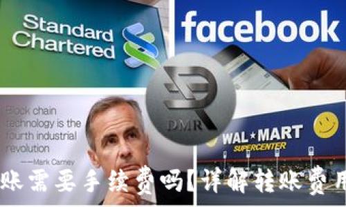   
USDT钱包转账需要手续费吗？详解转账费用及注意事项