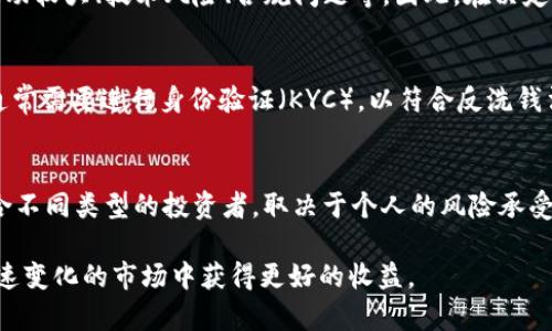   “TRAT在哪里交易：全面解析TRAT交易所及其优缺点” / 

 guanjianci TRAT, 交易所, 加密货币, 交易平台 /guanjianci 

什么是TRAT？
TRAT（Tokenized Real Asset Token）是一种基于区块链技术的数字资产，旨在通过代币化的方式实现对真实资产的数字化表示。TRAT的引入为投资者提供了一个新的投资机会，使他们可以通过购买TRAT代币间接投资于某些实物资产，比如房地产、艺术品等。这种趋势不仅可以降低投资门槛，使普通投资者也能够参与到高价值资产的投资中，同时也为资产所有者提供了更多的流动性。

TRAT在哪里交易？
TRAT的交易主要集中在一些主要的加密货币交易所上，投资者可以通过这些平台进行买卖交易。常见的交易所有Binance、Coinbase、Huobi、OKEx等。在这些交易所上，用户可以直接用法定货币或其他加密货币购买TRAT。此外，一些去中心化交易平台（DEX）也支持TRAT交易，这些平台包括Uniswap和SushiSwap，用户可以通过智能合约进行交易，而无需中介。

如何选择适合的交易所？
选择适合的交易所非常重要，投资者在选择时需要考虑多个因素：交易所的安全性、费用结构、用户体验、支持的资金方式、是否符合当地法律法规等。一般来说，知名的大型交易所会提供更高的安全性和更容易操作的界面，同时支持更多的支付方式。然而，在选择交易所时，投资者也需要留意隐藏费用，如提现费用、交易费用等。通过仔细比较，可以找到适合自己的交易平台。

TRAT交易的风险和优势
在投资任何资产时，理解其潜在的风险和优势是至关重要的。TRAT的主要优势包括流动性高、投资门槛低、交易方便等。然而，投资TRAT也伴随着一定的风险，例如市场价格波动较大、技术风险、合规问题等。因此，在决定投资TRAT之前，投资者需要进行充分的研究和风险评估，确保自己能够承受可能的损失。

如何创建TRAT交易账户？
创建TRAT交易账户的过程相对简单。首先，用户需要选择一个合适的交易所，并访问其官网。随后，进行注册，通常需要提供电子邮件地址和创建一个密码。完成注册后，用户通常需要进行身份验证（KYC），以符合反洗钱法（AML）和其他法规要求。身份验证后，用户便可为账户充值并开始交易。在创建账户时，确保设置强密码并启用二次验证，以增强账户安全性。

TRAT投资策略与市场分析
在投资TRAT时，了解市场动态和掌握投资策略至关重要。可以采用多种策略，例如长期持有（HODL）、日内交易（day trading）、波段交易（swing trading）等。不同的策略适合不同类型的投资者，取决于个人的风险承受能力和投资时间。此外，通过关注市场新闻和分析技术指标，可以更好地把握投资机会，交易决策。

总结上面所述，TRAT作为一种新兴的数字资产，正在逐渐受到投资者的关注。通过了解TRAT交易所在的市场环境、选择合适的平台、掌握投资策略，可以帮助投资者在这个快速变化的市场中获得更好的收益。