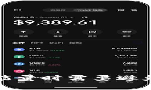 TP钱包兑换能量时需要避免的三大误区