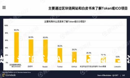 如何高效下载TP钱包APP：全面指南与注意事项