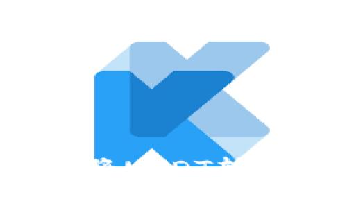 imToken钱包：如何将USDT转换为ETH的详细指南