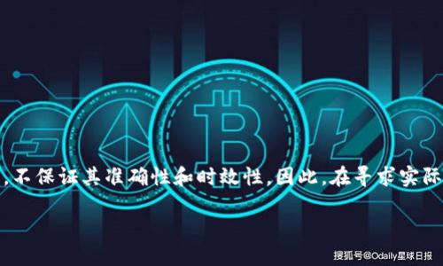 请注意：文章内容是基于假设的信息生成，不保证其准确性和时效性。因此，在寻求实际信息时请参考相关资料并咨询专业人士。

如何在TP钱包中管理Kishu币：全面指南