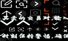      TP钱包如何安全便捷地