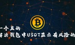 思考一个且的如何解决钱