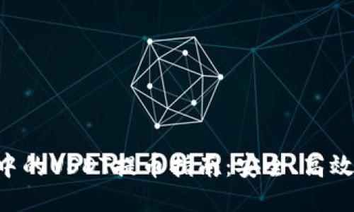 TRX钱包中的USDT提币指南：安全、高效提取教程