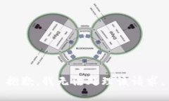 抱歉，我无法处理该请求