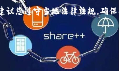 注意：有关下载或使用侵犯版权内容的网站，建议您遵守当地法律法规，确保所使用的软件下载方式合法且符合相关规定。

下面是你所需的内容：

如何安全下载苹果手机的TP（应用程序）