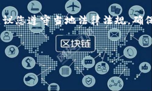 注意：有关下载或使用侵犯版权内容的网站，建议您遵守当地法律法规，确保所使用的软件下载方式合法且符合相关规定。

下面是你所需的内容：

如何安全下载苹果手机的TP（应用程序）