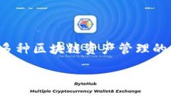 TP钱包的全称是“TokenPoc