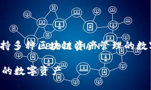 TP钱包的全称是“TokenPocket钱包”，它是一款支持多种区块链资产管理的数字钱包，广泛用于存储、转账、交易加密货币等功能。

### TP钱包：如何利用TokenPocket钱包管理您的数字资产