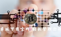 优质TP钱包安卓版下载官网