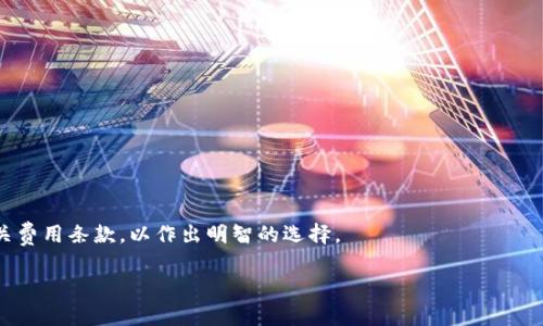   比特币钱包注册全教程：轻松创建你的数字资产安全库 / 

 guanjianci 比特币钱包, 注册比特币钱包, 比特币安全, 数字货币钱包 /guanjianci 

一、比特币钱包是什么？
比特币钱包是用于存储、发送和接收比特币及其他数字货币的工具。它可以是一个软件程序、一个硬件设备或一个服务网站。使用比特币钱包的用户可以管理他们的比特币资产，跟踪交易记录，保证资金安全。比特币钱包主要分为热钱包和冷钱包：热钱包通常是在线的，方便快捷，但相对不太安全；冷钱包则是离线的，适合长时间存储大量比特币。

二、比特币钱包的类型
比特币钱包的类型主要可以分为几种：
ul
listrong软件钱包：/strong包含桌面钱包、手机钱包和网页钱包。这些钱包一般比较易于使用，但安全性较低，容易受到网络攻击。/li
listrong硬件钱包：/strong是一种专用的物理设备，用于存储比特币私钥，安全性高，适合长期持有投资者。/li
listrong纸钱包：/strong是将比特币私钥打印在纸面上，完全离线，非常安全，但需妥善保管，避免遗失或损坏。/li
/ul

三、比特币钱包的注册步骤
注册比特币钱包的步骤一般如下：
ol
li选择钱包：首先，用户需要选择一个适合自己的比特币钱包类型。可以根据安全性、易用性以及是否支持多种数字货币等因素进行选择。/li
li访问官网：找到所选钱包的官方网站，确保网站的安全性，避免钓鱼网站。/li
li创建账户：通常需要填写一些基本信息，如电子邮件地址和设置密码。此时要确保密码复杂且安全，以防被轻易破解。/li
li验证身份：某些钱包可能需要用户进行身份验证，例如通过邮箱或手机短信验证码确认身份。/li
li备份钱包：大多数钱包在注册成功后会提供备份助记词或私钥，用户需妥善保存，避免因设备丢失造成的资金损失。/li
li充值比特币：最后，用户可以通过指定的方法将比特币转入钱包中，开启数字资产管理之旅。/li
/ol

四、常见问题解答
h41. 如何保护我的比特币钱包安全？/h4
保护比特币钱包安全的方法多种多样，包括：
ul
li使用强密码，定期更换密码。/li
li启用双重身份验证，以增加账户安全性。/li
li避免在公共Wi-Fi环境下访问比特币钱包。/li
li定期备份私钥和钱包数据。/li
li选择信誉良好的钱包服务提供商，并了解其安全措施。/li
/ul

h42. 如果我的比特币钱包丢失或被盗怎么办？/h4
若比特币钱包丢失或被盗，用户需尽快采取行动：
ol
li查看是否有备份助记词或私钥，及时导入钱包恢复资金。/li
li联系钱包服务提供商，咨询是否有可行的恢复方案。/li
li一旦确认钱包被盗，立即进行钱包的交易监控，锁定账户以防止更多损失。/li
/ol

h43. 什么是比特币钱包备份，为什么重要？/h4
比特币钱包备份是指将钱包中的私钥或助记词进行复制或保存，确保在设备丢失或故障时，可以恢复钱包中的资产。备份的重要性在于：
ul
li防止数据丢失：电子设备故障或被盗会导致所有数据丢失，备份能有效避免损失。/li
li保持资产安全：确保一旦发生意外，用户依然可以迅速找回自己的比特币。/li
/ul

h44. 我可以同时拥有多个比特币钱包吗？/h4
是的，用户可以同时拥有多个比特币钱包，这是非常普遍的做法。多个钱包可以带来以下优势：
ul
li不同功能：可以根据使用场景（例如日常交易、长期投资等）选择不同类型的钱包。/li
li风险分散：将资产分散到多个钱包中，有效降低单一钱包被盗或损失的风险。/li
/ul

h45. 如何选择适合自己的比特币钱包？/h4
选择比特币钱包时，用户应考虑以下因素：
ul
li安全性：选择知名品牌和高度安全性的钱包。/li
li用户体验：界面友好、操作简单的钱包更适合新手用户。/li
li支持的币种：确保钱包支持用户想要存储的数字货币。/li
li社区口碑：查看其他用户对该钱包的评价，可靠性是非常重要的。/li
/ul

h46. 注册比特币钱包需要支付费用吗？/h4
一般情况下，注册比特币钱包是免费的。然而，使用某些功能（例如交易或提现）时，可能需要支付网络手续费或服务费。用户在选择钱包时应注意相关费用条款，以作出明智的选择。

通过这些内容，希望能帮助用户了解比特币钱包的基本概念及注册方法，增强其数字资产安全意识。