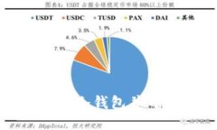 如何下载TP冷钱包并确保安