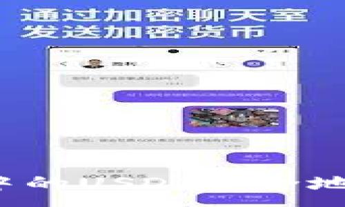 :

如何将钱包中的USDT安全地提到交易所？