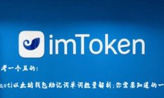 思考一个且的:ziaoti以太坊