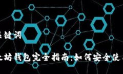 思考和关键词抹茶以太坊