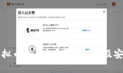 优质什么是虚拟币冷钱包