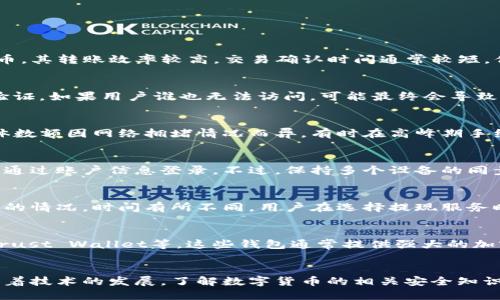 优质

  如何轻松查看您的USDT钱包余额？ / 

关键词：

 guanjianci USDT钱包, 查看USDT余额, 数字资产管理, 加密货币钱包 /guanjianci 

---

引言
在数字货币日益流行的今天，USDT（泰达币）作为一种稳定币，因其与美元的1比1挂钩，受到广泛欢迎。然而，很多用户在使用USDT钱包时，可能对如何查看自己的余额和交易记录感到疑惑。本文将深入探讨如何有效地查看USDT钱包余额，以及与之相关的多个问题，希望能为大家提供有用的参考。

什么是USDT钱包？
USDT钱包是用于存储、接收和发送泰达币的数字资产管理工具。与传统银行账户类似，USDT钱包可让用户随时访问自己的USDT资产。钱包的种类繁多，包括软件钱包、硬件钱包和在线钱包等。用户可以根据自己的需要选择合适的钱包类型，目前市面上也有多种应用程序和网站提供USDT钱包服务。

如何查看USDT钱包余额？
查看USDT钱包余额的方法因钱包类型而异。以软件钱包为例，用户只需打开钱包应用程序，登录账户后即可在主界面看到当前余额。如果使用的是在线钱包，用户需要访问相应网站，输入账户信息后同样可以查看余额。而对于硬件钱包，用户通常需要连接到电脑或手机，然后在专用软件中查看余额。

如何确保USDT钱包的安全？
安全是数字资产管理中最为重要的环节。为了确保您的USDT钱包安全，用户应该选择信誉良好的钱包服务商。此外，启用二次验证、定期更新密码、备份私钥和恢复短语等都是保护钱包安全的有效措施。定期进行钱包余额检查也是一种提升安全性的方式，以确保没有异常交易发生。

USDT钱包余额是什么时候更新的？
通常情况下，USDT钱包余额是实时更新的。当用户进行转账或接收交易时，钱包会立即反映这些变动。然而，根据网络拥堵程度，某些交易可能需要经过确认后才能显示在余额中。了解这一点可以帮助用户合理预期交易的到账时间，避免不必要的焦虑。

USDT钱包是否支持跨平台查看？
许多现代的USDT钱包都支持跨平台查看。例如，用户可以在智能手机上使用移动端钱包查看余额，同时也可以通过个人电脑上的网站或应用程序进行查看。这种灵活性让用户能够随时随地管理自己的资产，尤其是在移动设备普及的当下。

在USDT钱包中如何查看交易记录？
查看交易记录同样是USDT钱包的一项基本功能。大多数钱包都会提供一个交易历史记录的选项，用户可以通过点击相应选项来查看以往的交易。在软件钱包中，这通常在设置或账户选项中可以找到。而在在线钱包中，用户只需登入账户，便能看到详细的交易记录，包括交易时间、金额与状态等信息。

常见问题解答
在了解如何查看USDT钱包余额及其相关问题的过程中，用户可能会有以下几个常见问题：

ol
  liUSDT钱包可以转账给其他钱包吗？/li
  li如果忘记了USDT钱包的密码，应该怎么做？/li
  liUSDT钱包是否需要支付手续费？/li
  li我可以在多个设备中使用同一个USDT钱包吗？/li
  liUSDT钱包的充值和提现速度是多少？/li
  li安全性较高的USDT钱包推荐有哪些？/li
/ol

USDT钱包可以转账给其他钱包吗？
是的，USDT钱包之间可以自由转账。用户需要输入接收方的钱包地址和转账金额，确认无误后即可发起交易。USDT作为一种稳定币，其转账效率较高，交易确认时间通常较短，但具体速度可能会因网络状况而有所不同。

如果忘记了USDT钱包的密码，应该怎么做？
每个钱包服务商会提供特定的方法来找回或重置密码。用户通常需要提供身份证明信息，或者使用事先备案的邮箱或手机进行验证。如果用户谁也无法访问，可能最终会导致无法重新获得访问权限。因此，生成和保护好备份短语或私钥是至关重要的，这样即使忘记密码，也可以通过备份恢复钱包。

USDT钱包是否需要支付手续费？
在进行USDT之间的转账时，用户可能需要支付一些手续费。这个手续费通常由区块链网络设定，主要用于激励矿工处理交易。具体数额因网络拥堵情况而异，有时在高峰期手续费会相对增加。用户在进行转账时，应当留意相关的手续费信息，并根据需要选择最佳交易时机。

我可以在多个设备中使用同一个USDT钱包吗？
多数USDT钱包支持用户在多个设备间使用同一账户。为了确保安全和便捷，用户需要在各个设备上安装相同的钱包应用程序，并通过账户信息登录。不过，保持多个设备的同步和安全是一个挑战，用户需要小心管理和确保所有设备都可靠。

USDT钱包的充值和提现速度是多少？
USDT钱包的充值和提现速度大多取决于网络的拥堵情况。正常情况下，充值在几分钟内即可完成，但提现可能需要根据交易确认的情况，时间有所不同。用户在选择提现服务时，可以查看平台的平均确认时间以及用户的实时反馈以选择最佳时机。

安全性较高的USDT钱包推荐有哪些？
市场上有多种安全性较高的USDT钱包可供选择，其中包括硬件钱包如Ledger和Trezor、知名的软件钱包如Coinomi、Exodus和Trust Wallet等。这些钱包通常提供强大的加密措施以及用户友好的界面，方便用户管理其数字资产。在选择钱包时，确保它具备良好的用户评价和安全性能也是至关重要的。

总结
查看USDT钱包余额其实是数字资产管理中一项非常基础的功能，掌握如何操作有助于用户更好地管理自己的资产。与此同时，随着技术的发展，了解数字货币的相关安全知识、交易规则和使用策略也是不可忽视的挑战和机遇。希望通过本文的介绍，您对USDT钱包的各个方面有了更深入的了解。