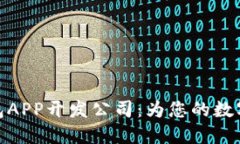安徽区块链钱包APP开发公