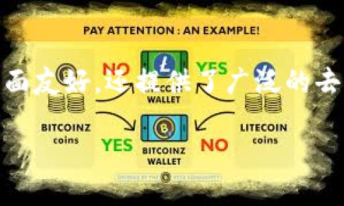 TP钱包全称为TokenPocket钱包。TokenPocket是一款多链数字货币钱包，支持多种区块链资产的管理和交互。它不仅功能强大，用户界面友好，还提供了广泛的去中心化应用（DApp）接入。TP钱包的设计理念是为用户提供一个安全、高效、便捷的数字货币管理工具，特别适合区块链行业用户的需求。

### TP钱包：多链数字货币管理的最佳选择