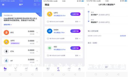 区块链 ETH 钱包安全分析：如何防止被盗