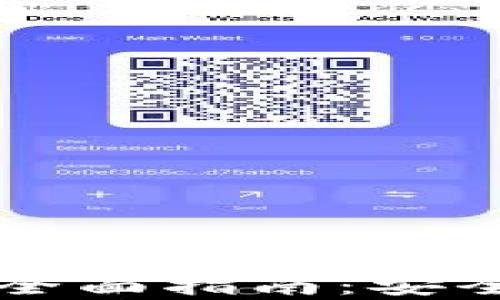 
比特币冷钱包使用全面指南：安全存储你的数字资产