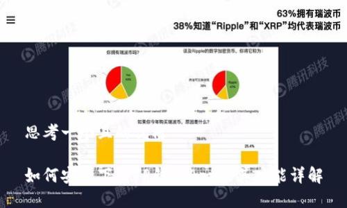 思考一个且的优质  

如何安全下载TP钱包App及其功能详解