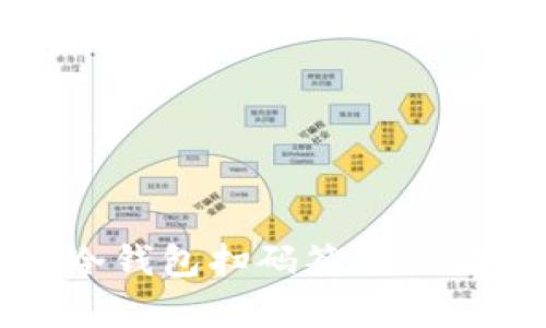 如何解决TP冷钱包扫码签名没有权限的问题