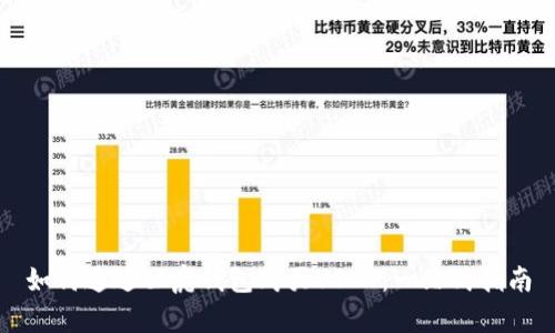 如何通过公鹿钱包购买USDT：一站式指南