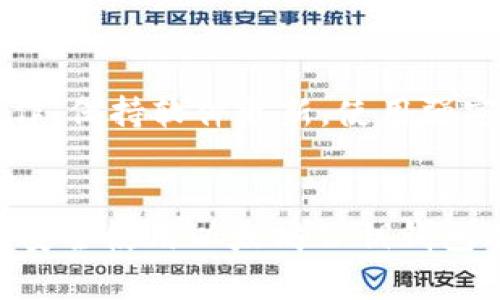 baioti如何获取以太坊公钥钱包：完整指南/baioti
以太坊, 公钥, 钱包, 区块链/guanjianci

引言
以太坊是一种革命性的区块链技术，其广泛应用于智能合约和去中心化应用。作为以太坊生态系统的关键组成部分，公钥钱包对于用户的资产安全及操作至关重要。然而，对于许多初学者来说，如何获取以太坊公钥钱包可能并不明确。本文将为你提供详细的指南，帮助你了解获取以太坊公钥钱包的步骤与注意事项。

1. 什么是以太坊公钥钱包？
以太坊公钥钱包是存储以太坊（ETH）及其代币的重要工具，它与私钥相对应。公钥用于生成钱包地址，让其他用户能够向你发送以太坊，而私钥则用来签署交易和管理钱包。因此，私钥必须保密，以保护你的资产安全。
以太坊公钥钱包的类型主要有冷钱包和热钱包。冷钱包通常指的是离线存储设备，例如硬件钱包；而热钱包则是在线钱包，比如网页钱包或移动钱包应用。选择适合自己的钱包类型，可以有效管理和使用你的以太坊资产。

2. 如何获取以太坊公钥钱包？
获取以太坊公钥钱包的步骤相对简单，以下是详细的流程：
1. **选择钱包类型**：首先，你需要选择合适的以太坊钱包。可以选择热钱包或冷钱包，具体取决于你的需求和安全性要求。
2. **下载或购买钱包**：对于热钱包，你可以访问官方网站下载应用程序。对于冷钱包，你可能需要在电子商务平台上购买硬件设备。
3. **创建钱包**：安装或接入钱包后，根据提示创建新钱包。在这个过程中，你通常需要生成一组助记词（mnemonic phrase），以便在需要时恢复钱包。
4. **备份钱包信息**：确保将助记词和公钥妥善备份，并保存在安全的地方，切勿分享给他人。
5. **访问钱包**：通过钱包提供的地址，你可以随时访问和查看你的以太坊资产。

3. 钱包的安全性注意事项
在使用以太坊公钥钱包时，安全性是一个不可忽视的主题。以下是一些重要的安全注意事项：
1. **私钥保密**：永远不要将私钥和助记词泄露给任何人。任何人获得你的私钥，都会导致你的资产被窃取。
2. **定期更新**：确保你的钱包软件和设备保持最新，以防止安全漏洞。
3. **使用强密码**：如果你的钱包有设置密码选项，请使用复杂且独特的密码。
4. **启用双重身份验证**：一些热钱包支持双重身份验证，建议开启此功能，以增加账户安全。

4. 常见问题与解答
以下是一些与以太坊公钥钱包相关的常见问题。这些问题深入探讨了用户可能面临的各种疑惑和挑战。

问题1：如何安全地存储我的以太坊公钥钱包信息？
安全存储以太坊公钥钱包信息是非常重要的，尤其是私钥。以下是一些推荐的最佳实践：
1. **冷存储**：将私钥和助记词保存在离线状态，比如纸质备份存储在保险箱中。
2. **加密存储**：如果你选择将钱包信息存储在电子设备上，确保文件加密并设置强密码。
3. **定期检查**：定期审查你的备份，以确保信息的完整性和安全性。

问题2：如何从以太坊公钥钱包发送以太坊？
发送以太坊的过程通常非常简单。以下是基本步骤：
1. **打开钱包**：登录你的钱包账户。
2. **选择发送功能**：在钱包界面找到“发送”按钮。
3. **输入对方地址**：输入接收方的以太坊地址和发送金额。
4. **确认交易**：确认输入无误后，提交交易。赔交易将通过以太坊网络进行确认。

问题3：我可以多重创建以太坊公钥钱包吗？
是的，你可以根据需要创建多个以太坊公钥钱包。这通常是为了分散风险和管理不同类别的资产。创建多个钱包时，每个钱包都会有自己的私钥和助记词，所以要确保妥善管理这些信息。

问题4：以太坊公钥与交易地址有什么区别？
以太坊公钥和交易地址是密切相关的。公钥是由私钥直接生成的，而交易地址则是根据公钥经过哈希运算得到的。简单来说，公钥用于生成交易地址，交易地址可以直接用于接收以太坊。

问题5：如果我丢失了私钥，怎么办？
如果丢失私钥，恢复你的以太坊钱包将非常困难。因此，在创建钱包时，请务必备份助记词。在助记词仍然可用的情况下，你可以恢复钱包。如果助记词同样丢失，那么钱包里的以太坊将无法再访问。

问题6：使用以太坊公钥钱包有哪些常见风险？
使用以太坊公钥钱包存在一些常见风险，包括黑客攻击、钓鱼网址等。提高警惕，使用官方渠道获取钱包信息，尽量避免在公共网络上进行交易操作。保持软件更新，使用强密码和安全措施能够有效降低风险。

结论
获取以太坊公钥钱包的过程相对简单，但保护钱包和私钥的安全则是每位用户都必须严格遵守的原则。通过本文的分享，您应该对如何获取以及安全使用以太坊公钥钱包有了深入的了解，不妨开始创建你的以太坊钱包之旅吧！