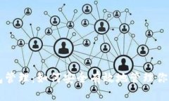 区块链钱包管理：如何安