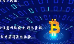    TP钱包中国官方网址与客