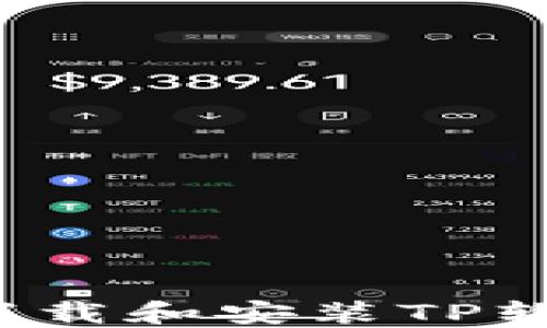 
如何安全地下载和安装TP软件？完整指南