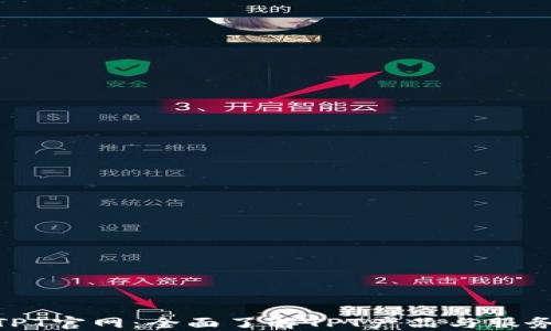 
TPT官网：全面了解TPT产品与服务