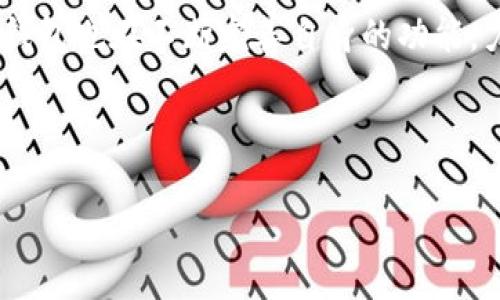 思考一个且的

  TP钱包安卓官网下载：安全、快速的数字货币管理工具 / 

相关关键词

 guanjianci TP钱包, 安卓钱包下载, 数字货币管理, 加密资产安全 /guanjianci 

---

TP钱包概述
TP钱包是一款功能强大的数字货币管理工具，为用户提供方便、安全的资产管理解决方案。随着区块链技术的发展，越来越多的人开始关注数字货币，而TP钱包则成为了众多用户的优选。在这款钱包中，用户可以轻松进行各种加密货币的管理，包括但不限于存储、转账、交易等。这款钱包不仅支持多种知名的数字货币，还具备快速交易和高安全性的特点。因此，越来越多的人希望访问TP钱包的官方网站进行安卓客户端下载。

TP钱包的优势
TP钱包拥有多项优势，使其在众多数字货币钱包中脱颖而出。首先，它的用户界面设计直观、简单，方便新手用户快速上手。其次，TP钱包采用了最新的加密技术，确保用户资产的安全性。此外，钱包还支持多种主流的数字货币，一站式满足用户的需求。最后，TP钱包还会定期推送最新的市场动态和资产管理策略，帮助用户做出更为明智的投资决策。

如何进行TP钱包的安卓手机下载
下载TP钱包的过程非常简单，用户只需访问TP钱包的官方网站，找到“下载”链接，然后选择适合自己手机系统的版本。一旦下载完成，用户可以通过安装包进行安装。在安装过程中，系统会提示一些权限请求，用户需根据自身需求选择允许。在安装完成后，用户可以注册账号或导入已有的钱包，开始管理自己的数字资产。

TP钱包的安全性分析
对于数字货币用户而言，安全性无疑是首要考虑的因素。TP钱包采用了多重安全机制，包括数据加密、两步验证等，确保用户的资产不被盗取。同时，TP钱包会定期召开安全评估，及时排查潜在的安全隐患。用户在使用TP钱包时，应保持账户信息的私密性，不要随意分享自己的密码和密钥，以防被骗。

TP钱包与其他钱包的比较
在选择数字货币钱包时，用户常常会面临多种选择。与其他钱包相比，TP钱包凭借其易用性、安全性以及多种功能的整合，为用户提供了更为优质的体验。有些用户可能会选择硬件钱包，这虽然在安全性上更有保障，但在使用时却显得不那么方便。而TP钱包则能够在安全与便捷之间取得良好的平衡，因此吸引了大量用户前来下载使用。

TP钱包的社区支持与客户服务
TP钱包不仅是一款数字货币钱包，还建立了一个活跃的社区，用户可以在社区中交流，分享使用经验，获取最新的市场信息。此外，TP钱包的客服团队也十分专业，并提供24/7的支持。用户在遇到任何问题时，都可以通过官方网站联系在线客服或查阅FAQ进行自助解决。

总结与展望
随着数字货币的普及，TP钱包凭借其优良的用户体验和安全性，已经成为数字资产管理的热门选择。满足用户随时随地管理资产的需求将是TP钱包未来的发展方向。同时，随着技术的不断更新，TP钱包也在不断完善自身的功能，力求为用户提供更为全面的服务。用户在选择数字货币钱包时，可以优先考虑TP钱包，因为它不仅能够保护用户的资产，更能使用户在交易和投资中获得便利。

---

通过对TP钱包安卓下载安装的全面分析，希望能够帮助用户更好地理解这款数字货币管理工具，并为其实际使用提供指导。