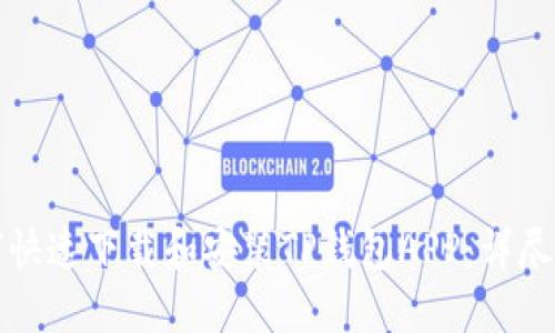 如何快速下载和安装TP钱包APP：详尽指南