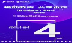   tp官网下载app正版 - 让您