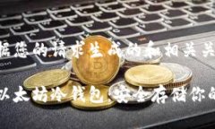 以下是根据您的请求生成