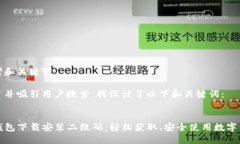 思考和关键词为了并吸引