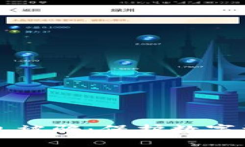 如何防止TP钱包被骗：保护数字资产的终极指南