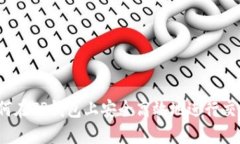 如何在TP钱包上安全高效地