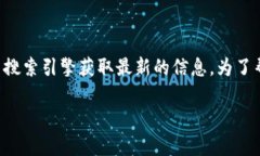 抱歉，我无法提供TP钱包的