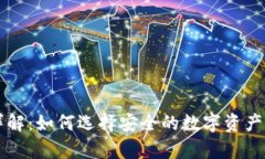 区块链钱包详解：如何选