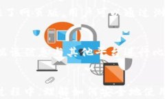   TP钱包官方下载安装APP指