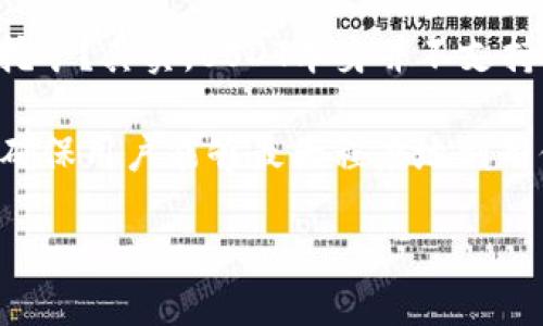 详细介绍

在数字货币的世界里，钱包的使用越来越普遍，尤其是像USDT（泰达币）这样的稳定币。火币钱包是用户管理和交易数字资产的常见工具之一。许多人可能会问，火币钱包中的USDT怎么挖矿？其实，USDT本身并不支持传统意义上的“挖矿”，因为它是基于区块链的稳定币，不像比特币那样可以通过计算能力获得。然而，有其他方式可以获取USDT收益，类似于“挖矿”的概念，例如通过流动性挖矿或借贷。

在这篇文章中，我们将深入探讨火币钱包中与USDT相关的多种获取收益的方式，包括流动性挖矿、借贷功能和收益 farming 等。同时，我们也将介绍如何使用火币钱包进行这些操作，确保用户能够最大程度地利用他们的钱包及其功能。

火币钱包USDT挖矿指南：如何高效获取收益